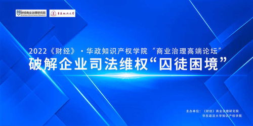 中國企業需強化知識產權法治保障及代理咨詢服務